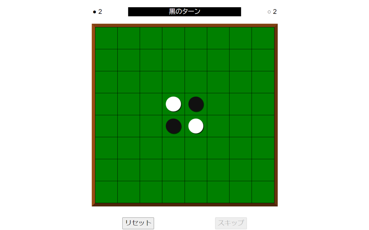 PHP-Reversi