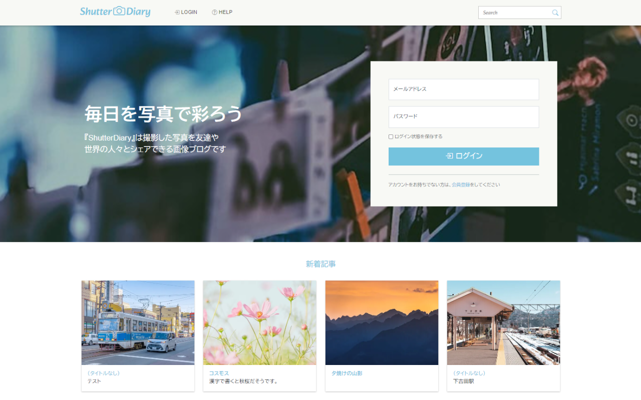 ShutterDiary